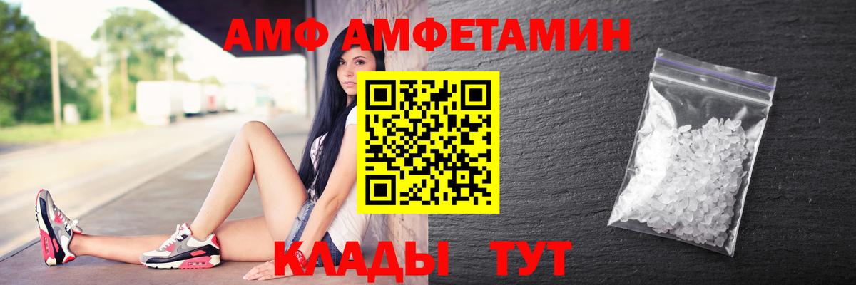 Амфетамин VHQ Ухта