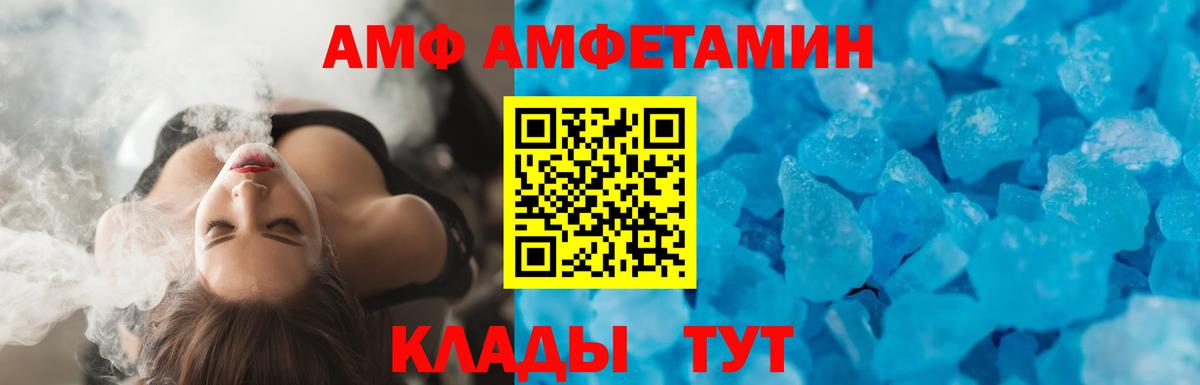 АМФ  Вход с VPN  АМФ  Амфетамин 97%  Ухта 