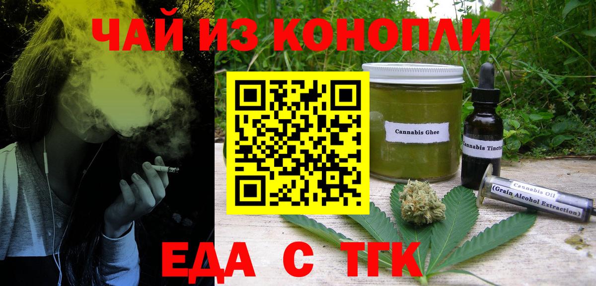 Ухта  Печенье с ТГК марихуана  Вход с VPN 