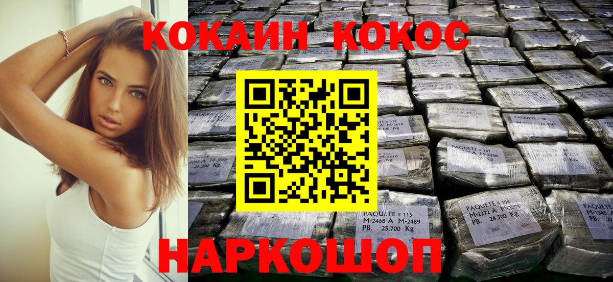 Кокаин  КОКАИН Колумбийский  Ухта  Вход с VPN  КОКАИН FishScale 