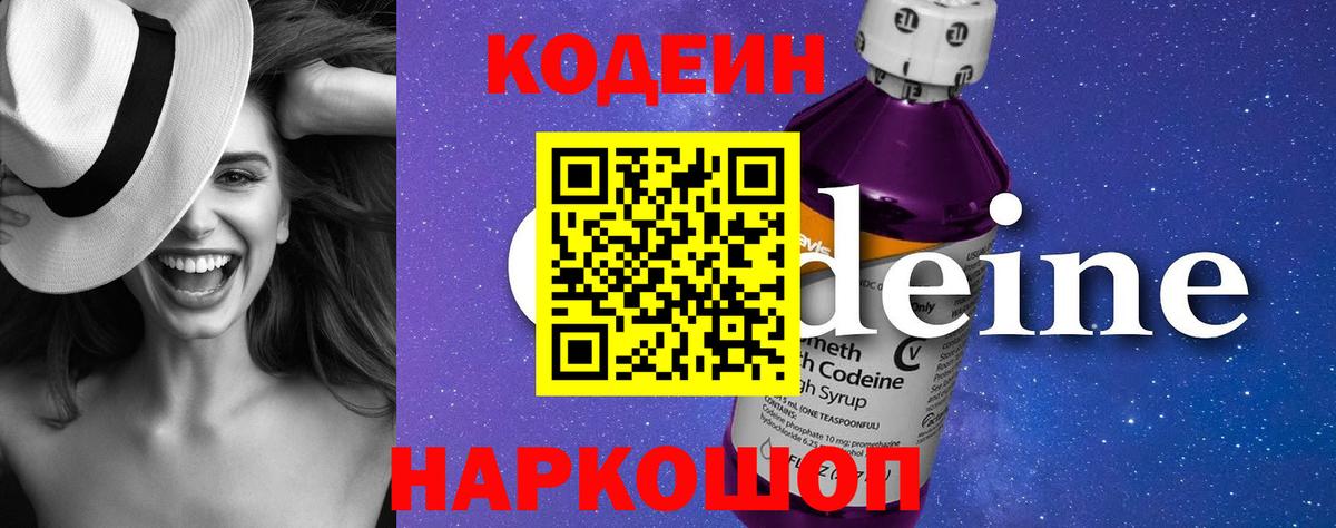 Ухта  Codein напиток Lean (лин)  Вход с VPN  Кодеиновый сироп Lean напиток Lean (лин) 