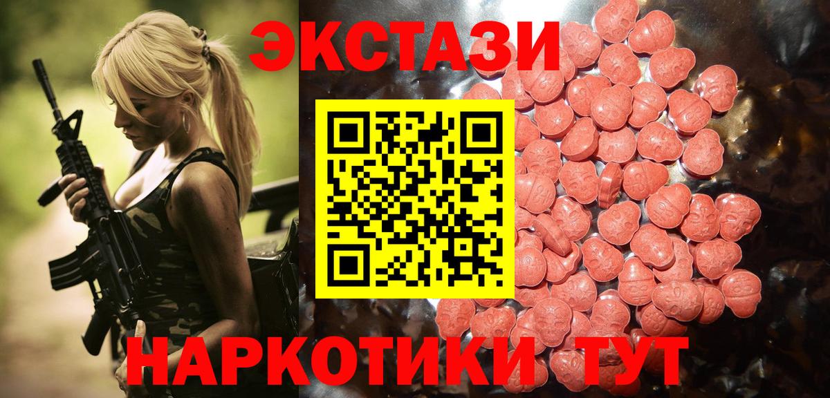 Ухта  Экстази VHQ  Экстази  Вход с VPN  ЭКСТАЗИ TESLA 