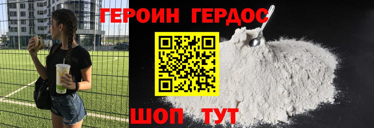 Героин белый  Героин  Ухта  Вход с VPN 
