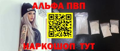 альфа пвп VHQ Канаш