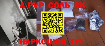 альфа пвп VHQ Канаш