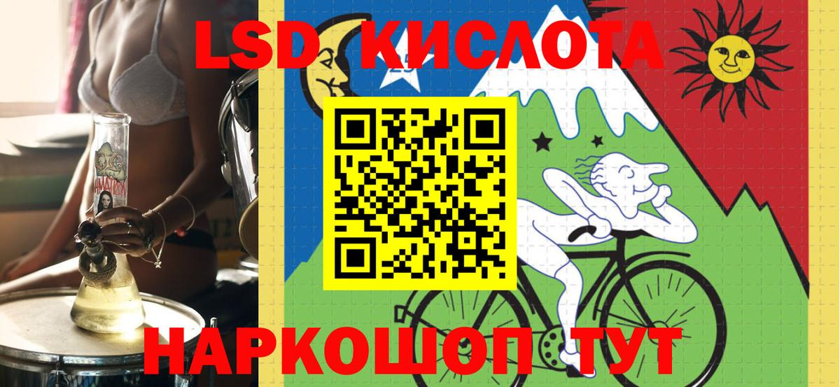 ЛСД экстази кислота Ухта