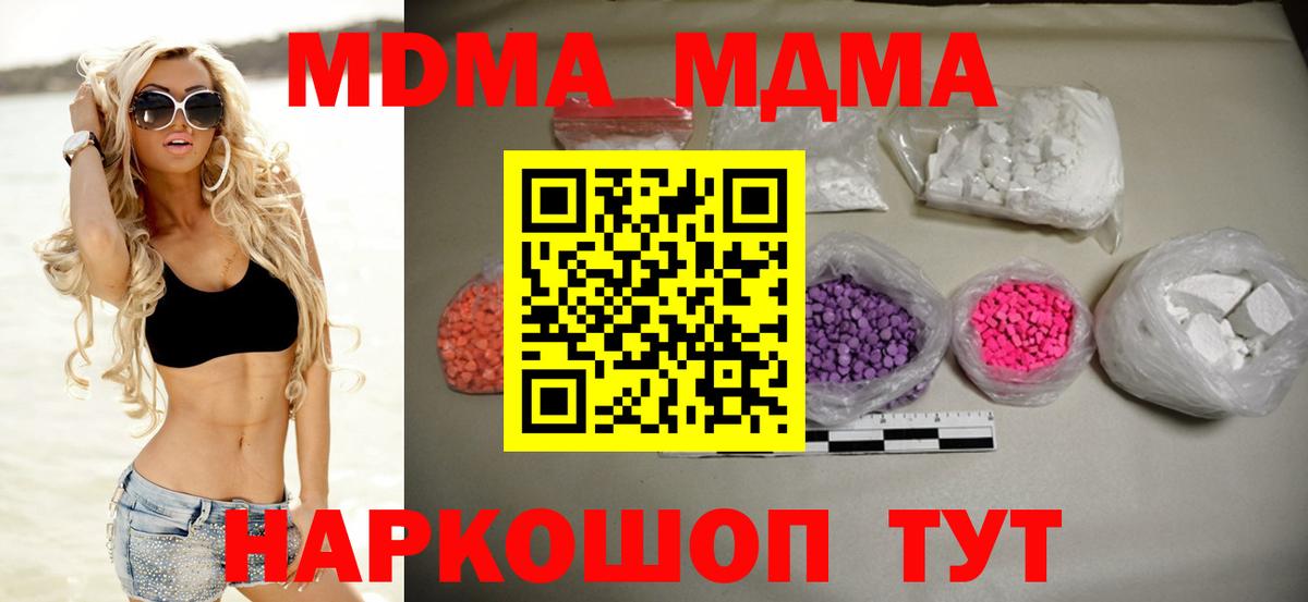 МДМА Molly  MDMA  МДМА молли  Ухта  Вход с VPN 
