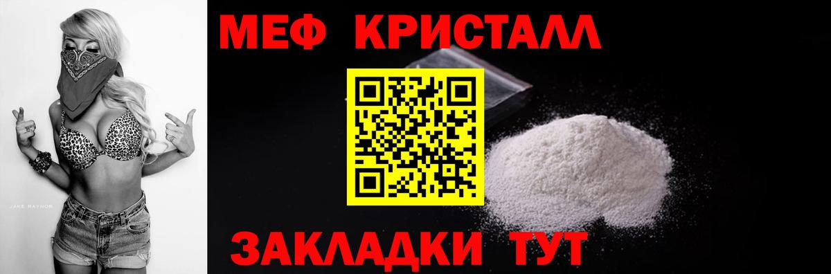 МЕФ 4 MMC  Вход с VPN  Ухта  МЯУ-МЯУ  МЯУ-МЯУ mephedrone 