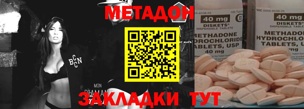 Метадон VHQ  Вход с VPN  МЕТАДОН белоснежный  Ухта 