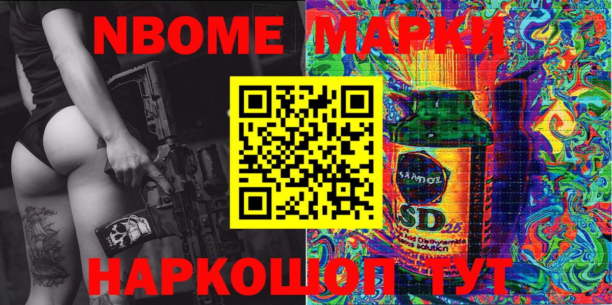 Марки NBOMe 1,8мг  Марки N-bome  Марки NBOMe 1,8мг  Ухта  Вход с VPN 