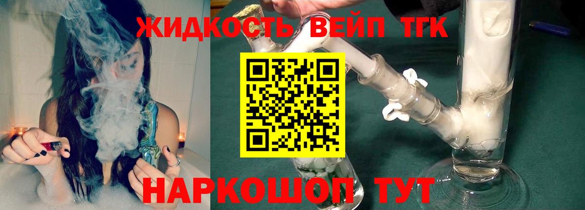 Ухта  ТГК Wax  Вход с VPN  Дистиллят ТГК Wax 